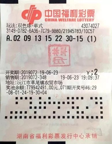 揭秘2020年7月双色球开奖结果，幸运与数字的神秘邂逅