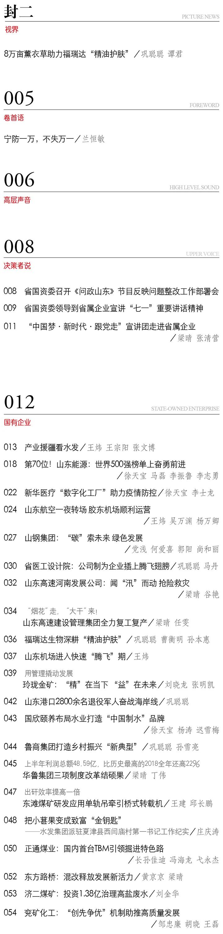 开奖结果揭晓 第9页
