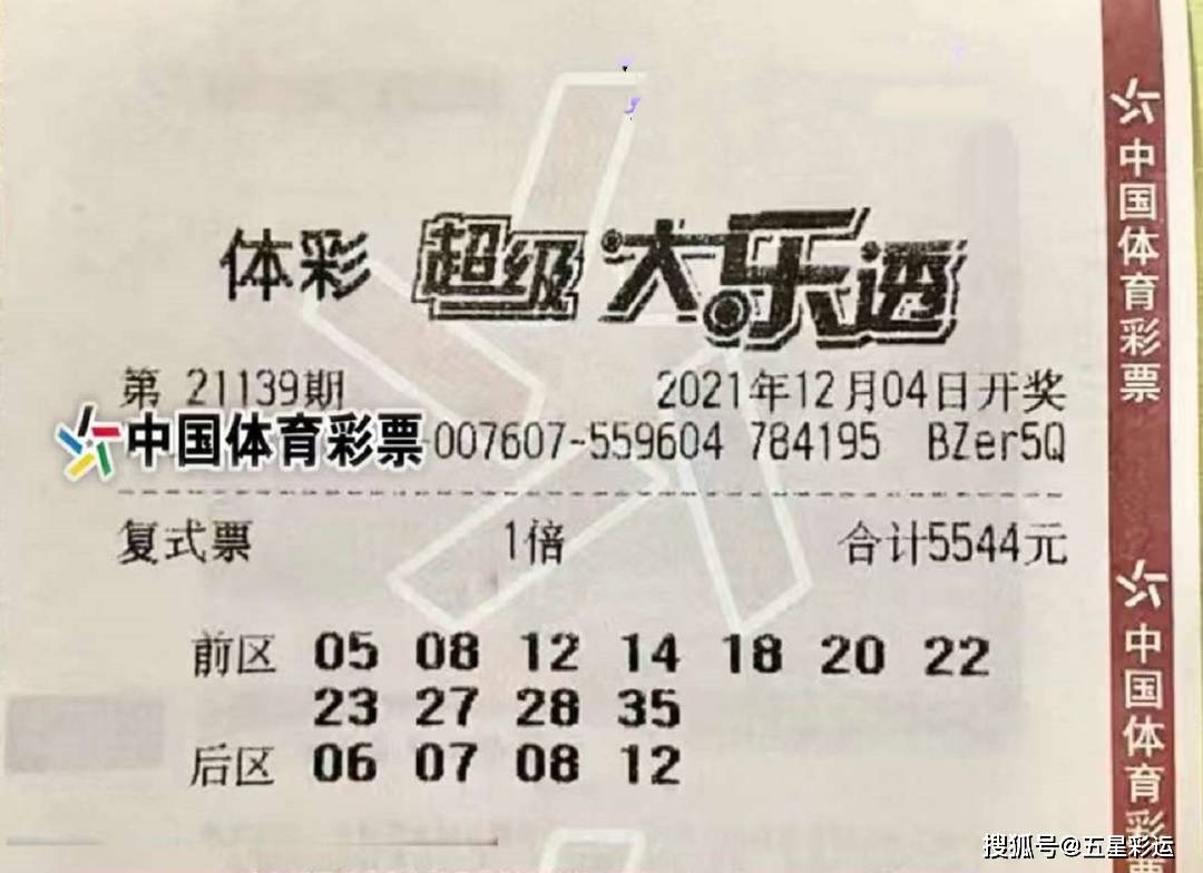 中国福利彩票双色球第94期结果揭晓，幸运与希望的光芒照亮无数梦想