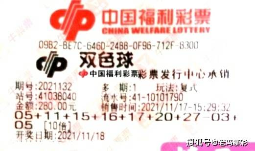 双色球机选九十四期彩票查询，期待与惊喜的交织