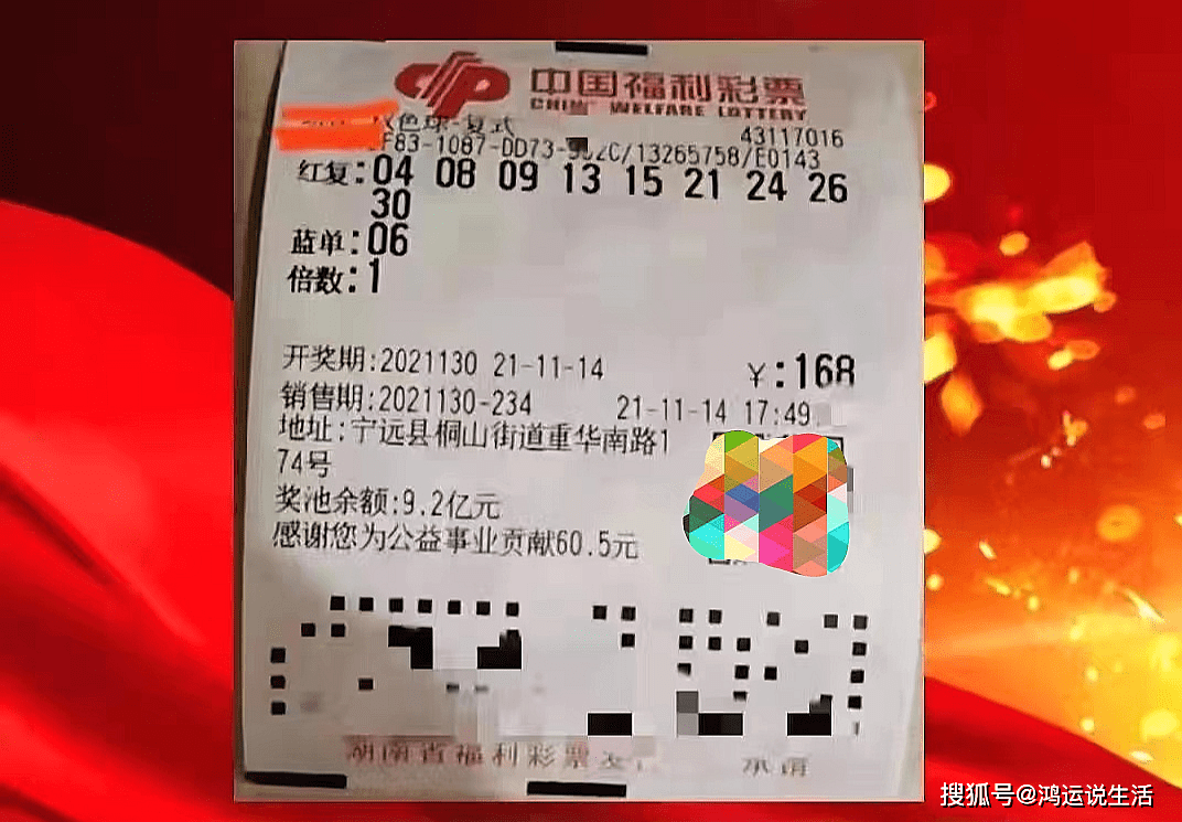 双色球今晚彩票，梦想与期待的交汇点
