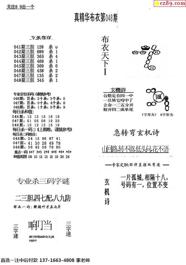 福彩3D图谜