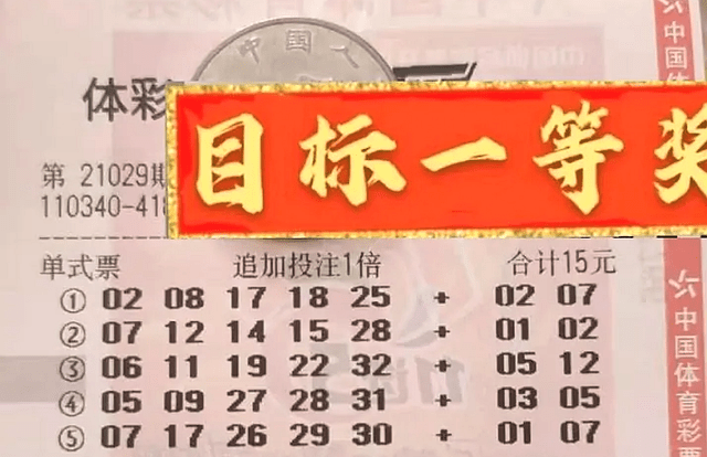 双色球第096期开奖号码揭晓，幸运与期待交织的时刻