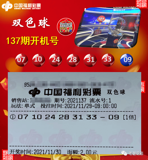 中奖号码揭晓