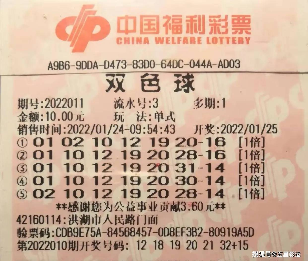 双色球 第18页