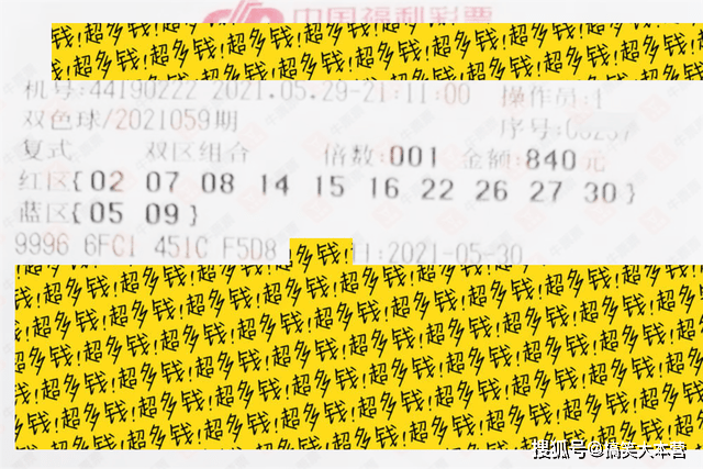 福彩双色球2021071期，梦想与希望交织的幸运之夜