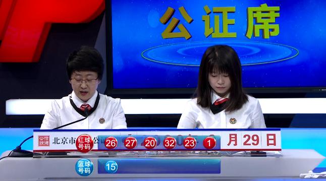 双色球开奖结果揭晓，31号开奖结果精彩呈现