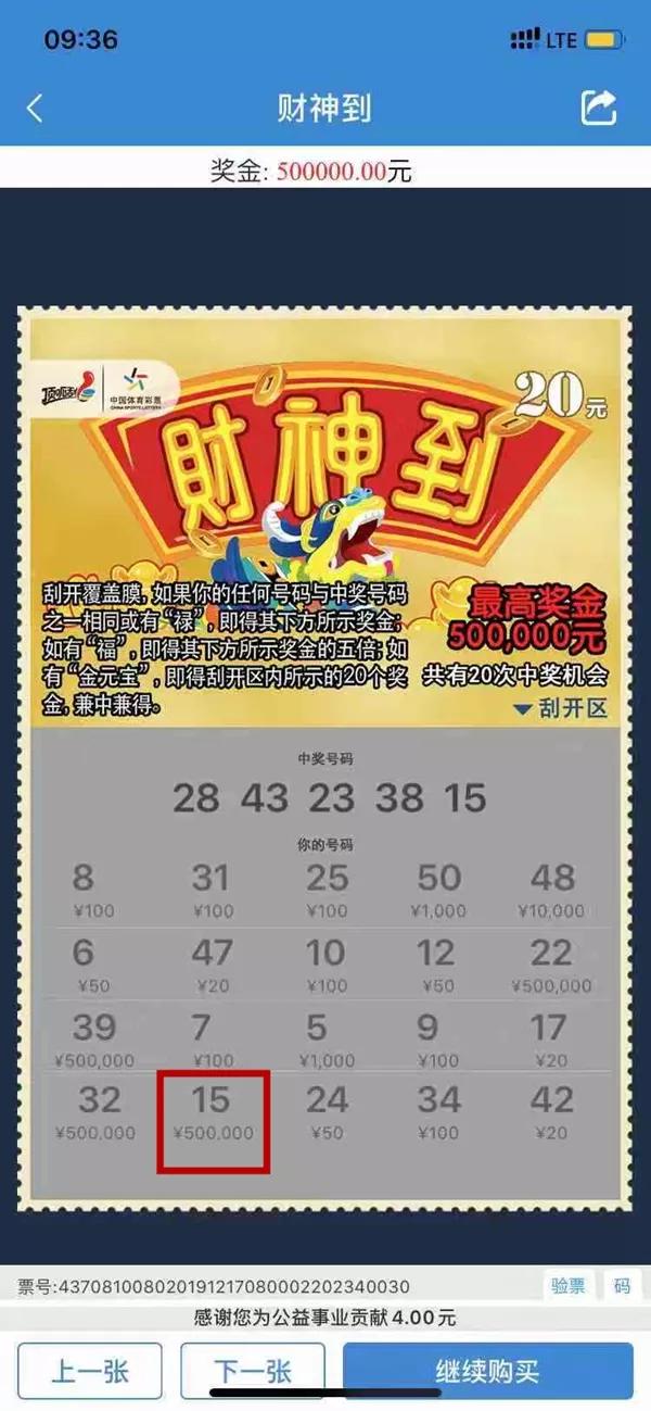 财神彩票app，开启您的财富之旅