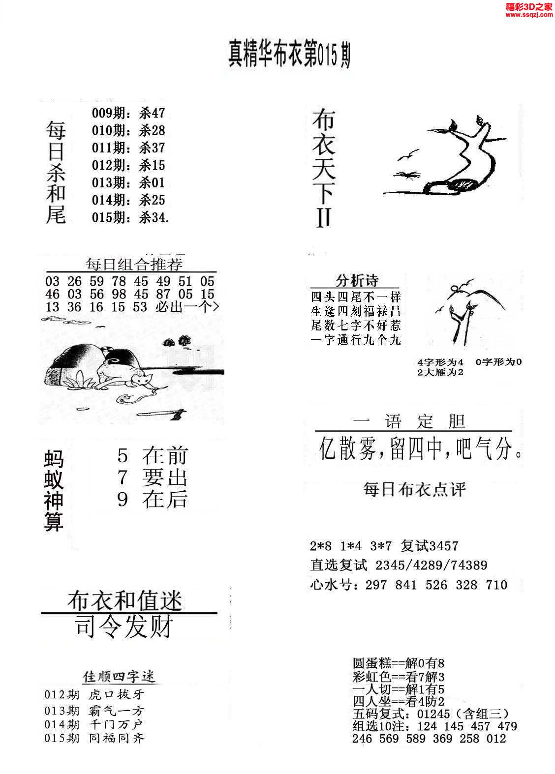 探索288布衣彩吧图库的世界