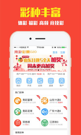 中国体彩官网客户端，便捷、安全、多彩的体验