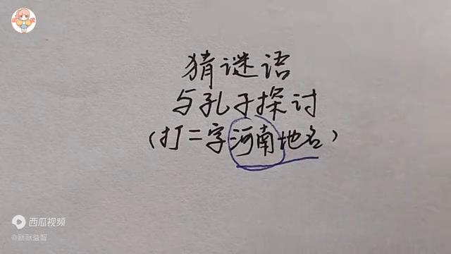 猜谜语有答案的大全