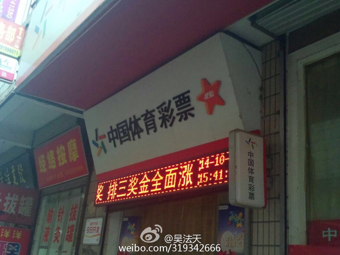 彩票营业启动时间及其背后的故事