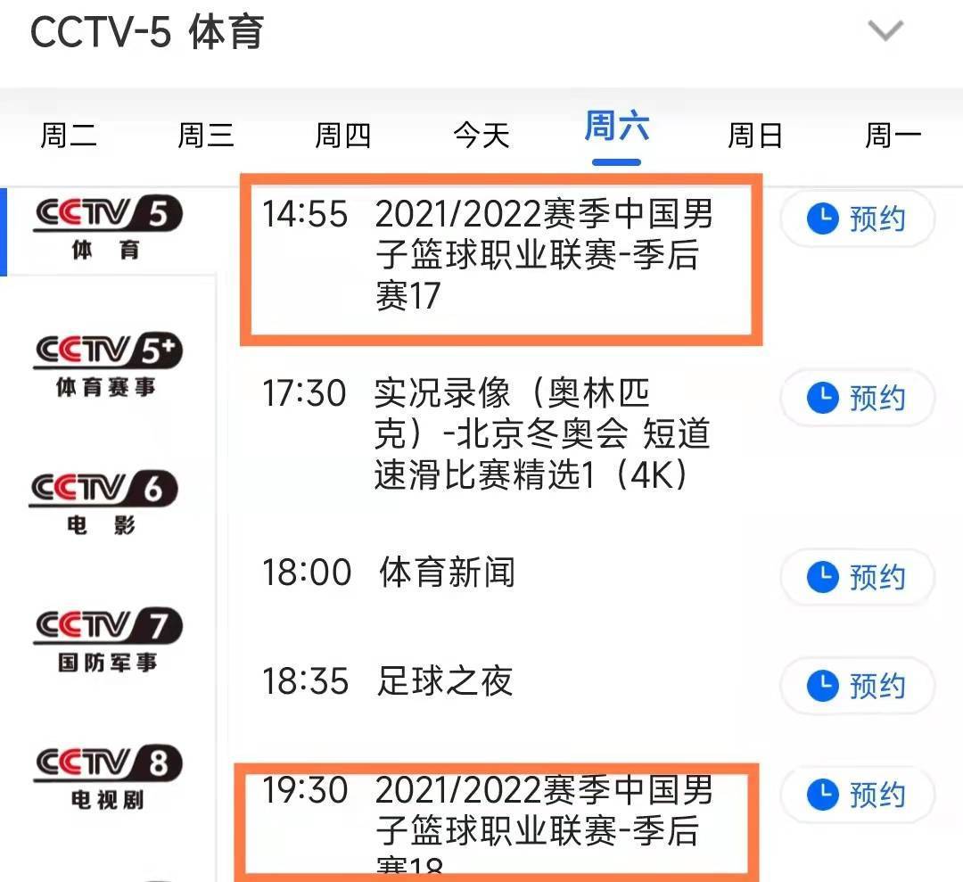 中央电视台CCTV5直播在线观看，体育迷的盛宴