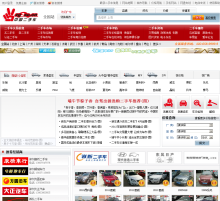 网址大全下的汽车之家——123汽车网