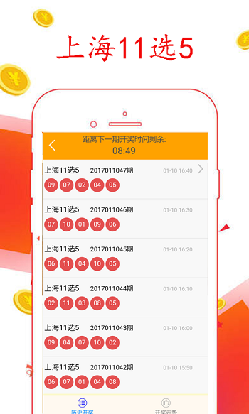 上海今天双色球开奖结果，幸运与期待交织的盛宴