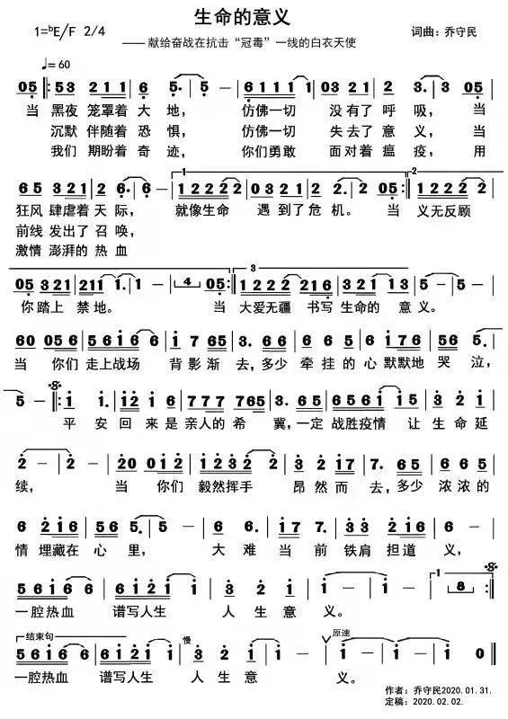 歌曲死不了，生命的力量与音乐的力量