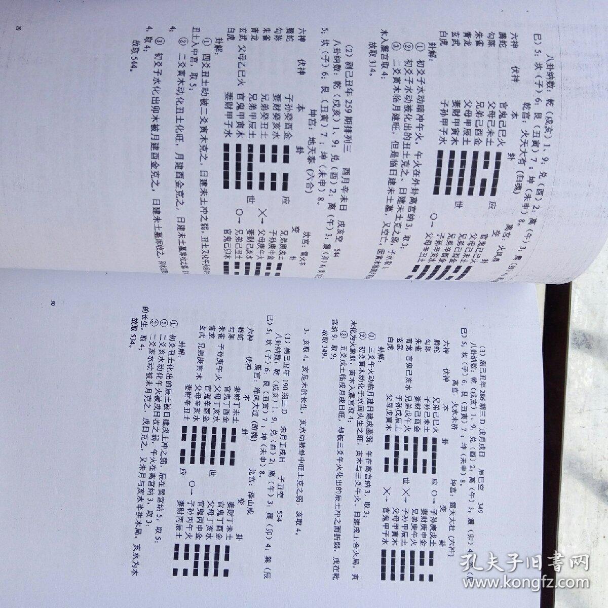 六爻预测彩票尾数——揭秘古老智慧与现代彩票的完美结合