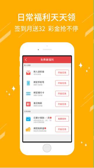 便捷查询体彩排列三五开奖结果，轻松掌握中奖信息