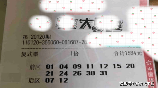 最新开奖公告及3D开奖结果解析