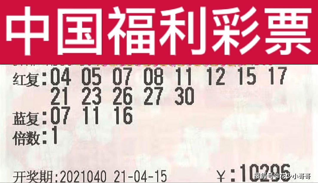 双色球开奖结果直播今晚，期待与惊喜的交汇之夜