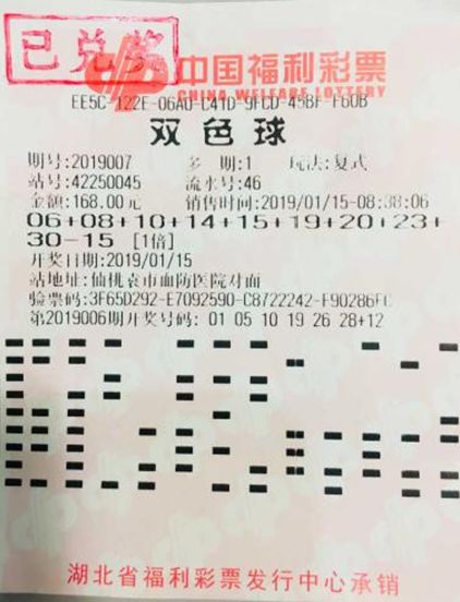 双色球第41期开奖号码预测与解析
