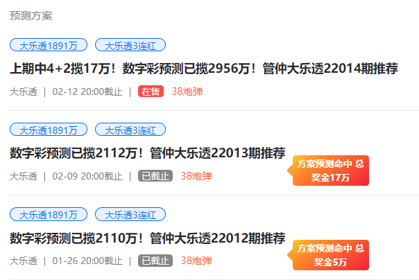 向东大乐透预测专栏——揭秘彩票背后的数字奥秘