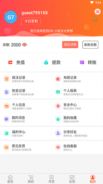 新浪爱彩机选双色球，智能预测与彩票乐趣的结合
