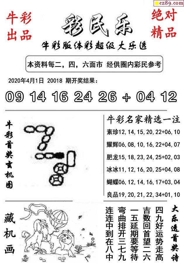 今晚体彩大乐透开奖直播现场直播——期待与激情的交汇点