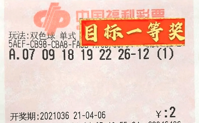 双色球第59期开奖号揭晓，幸运与期待交织的时刻