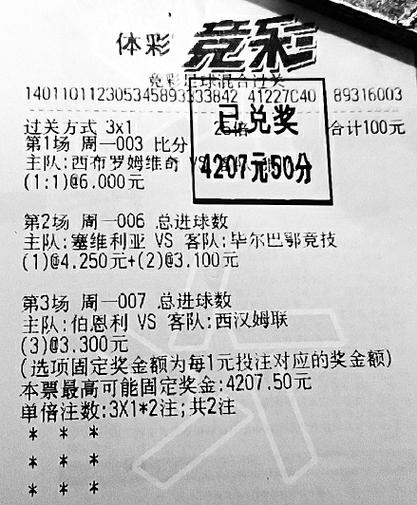 管家婆的神秘奖励体系，一奖特一中背后的故事管家婆一奖一特一中广州中山