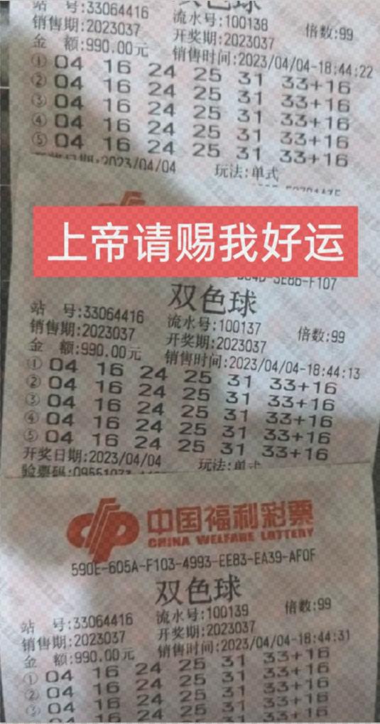 揭秘6月20日双色球中奖号码背后的故事