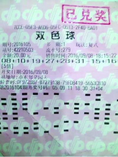 揭秘2021年双色球第047期开奖的神秘面纱