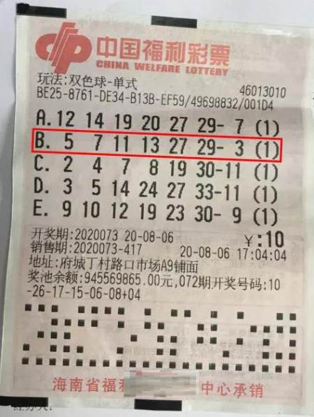 双色球的期待，何时揭晓昨日购买的幸运号码？