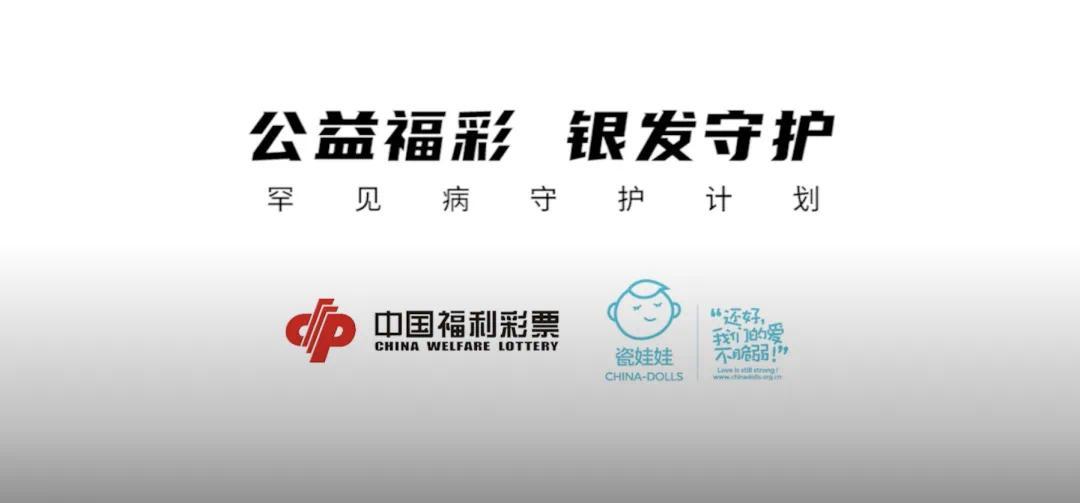 福彩网与中国福利彩票，探索数字时代的公益之路