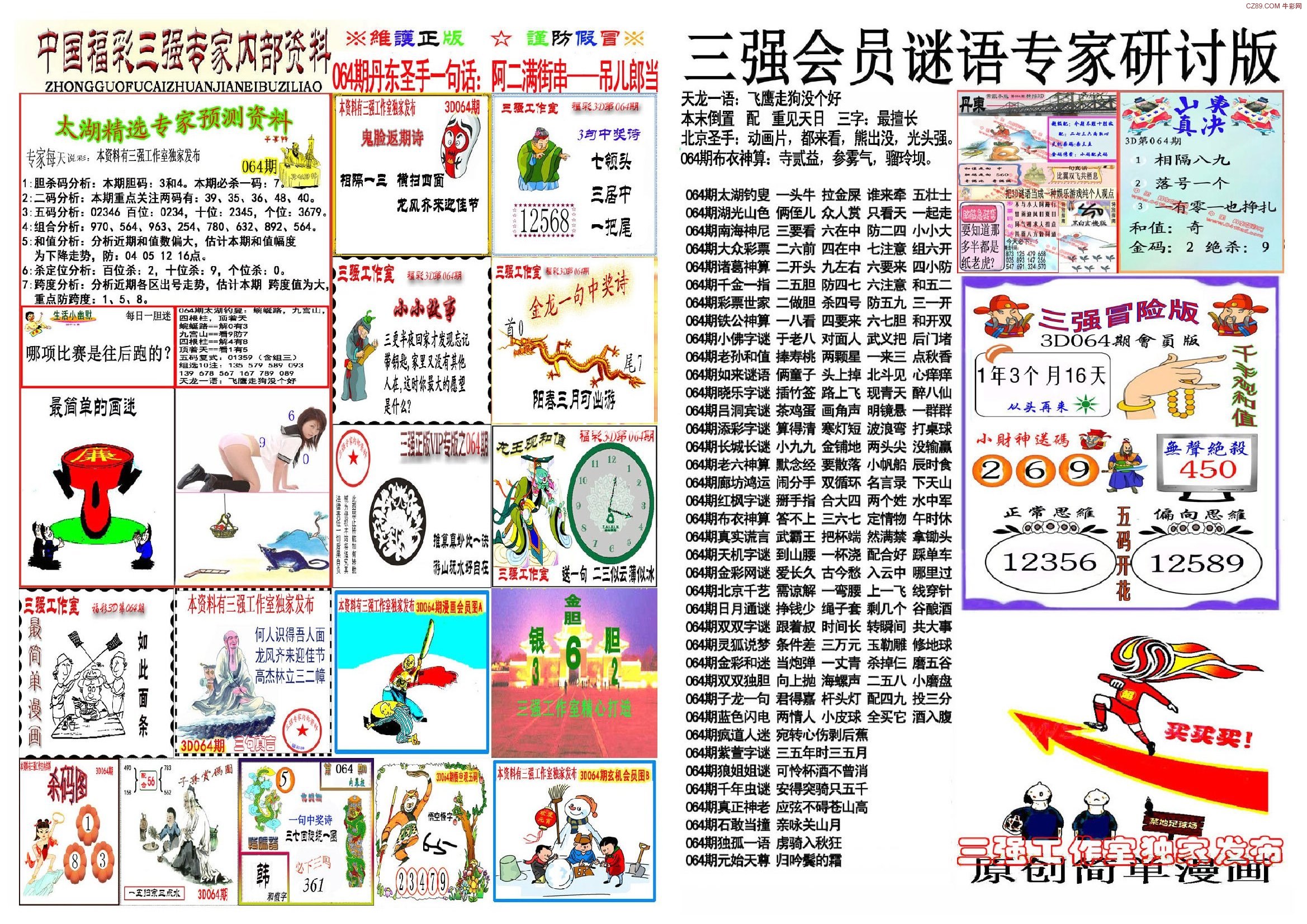 第三版3D迷图谜大全，探索三维世界的无限魅力