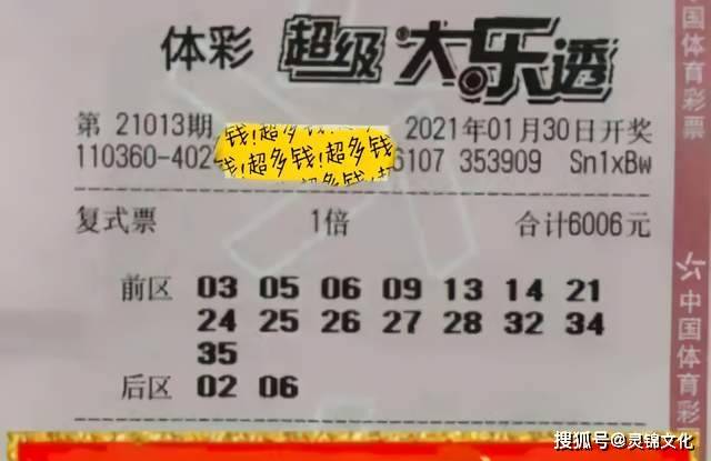 大乐透2017043期开奖结果揭晓，幸运者的狂欢与期待的重燃