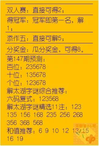 布衣神算字谜图，探寻神秘文化中的智慧结晶