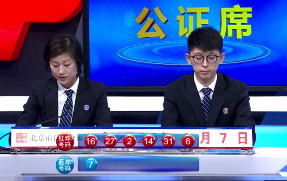 双色球2019年66期开奖结果，幸运与期待的重逢