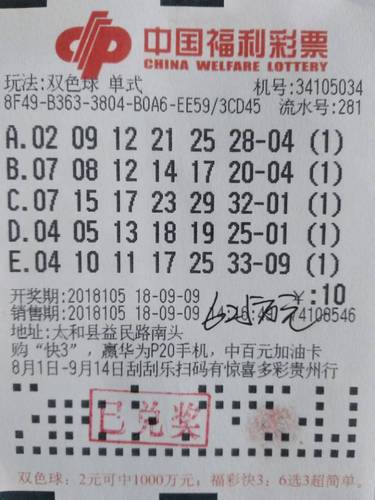 双色球网易360机选的魅力与便捷性探讨