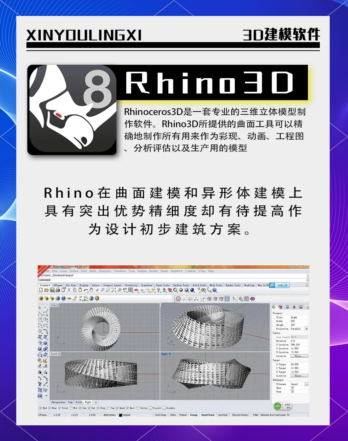 安卓平台上的3D设计建模软件，探索与解析