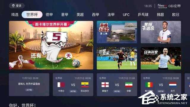 世界杯直播观看指南，哪里能观看世界杯直播？