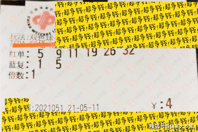 七星彩开奖盛宴，体彩七星彩21131期开奖结果揭晓