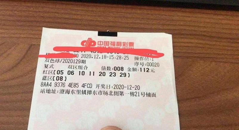 双色球历史第150期开奖号码深度解析