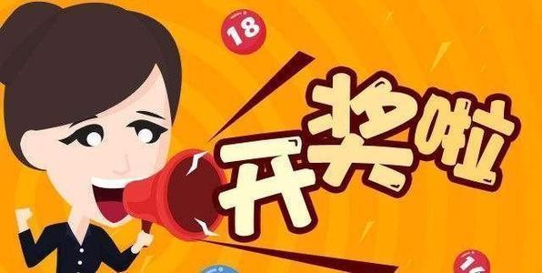 今晚6:1开奖结果揭晓，激动人心的时刻来临！