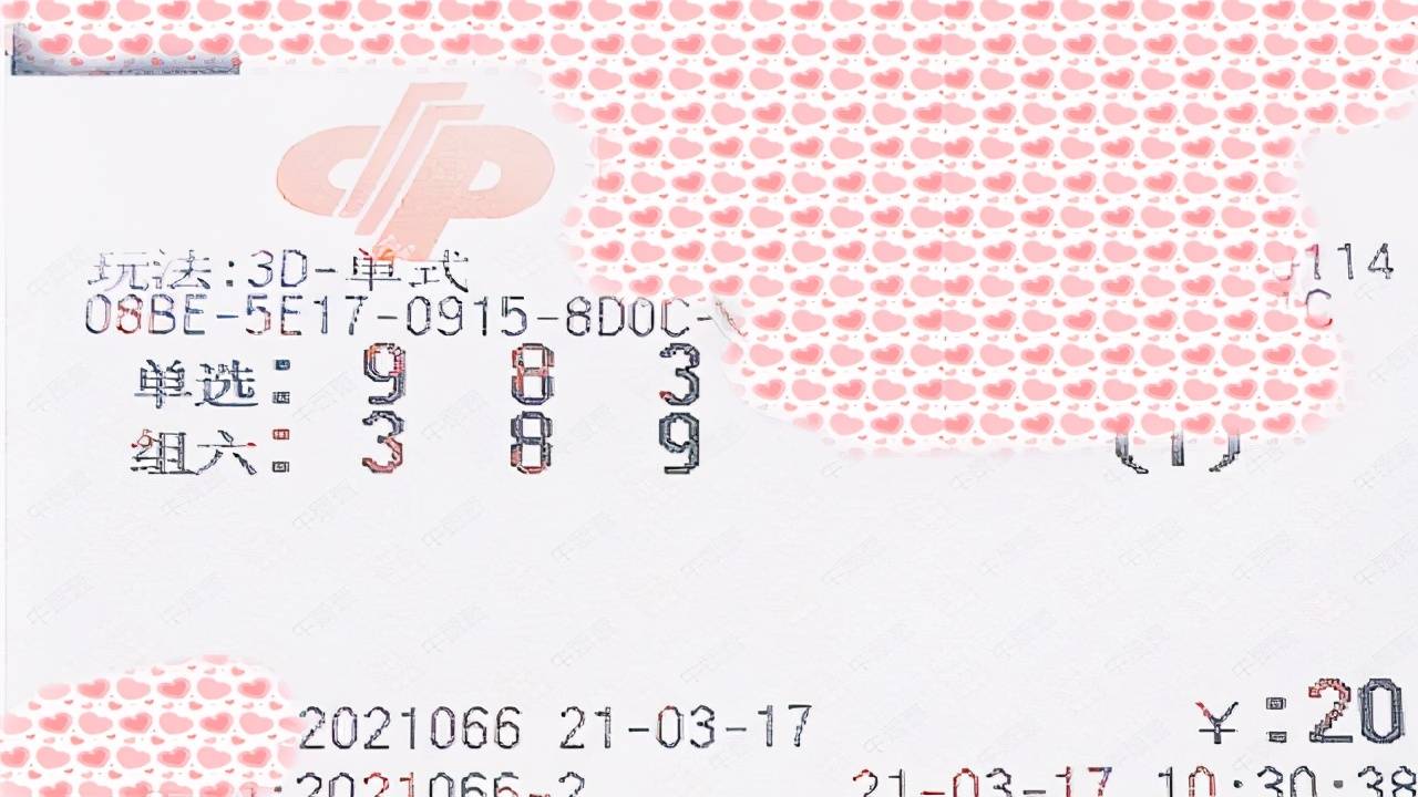 今日3D开奖结果及号码分析