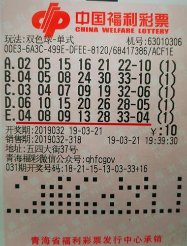 揭秘2023年08期双色球开奖结果，幸运与数字的交织