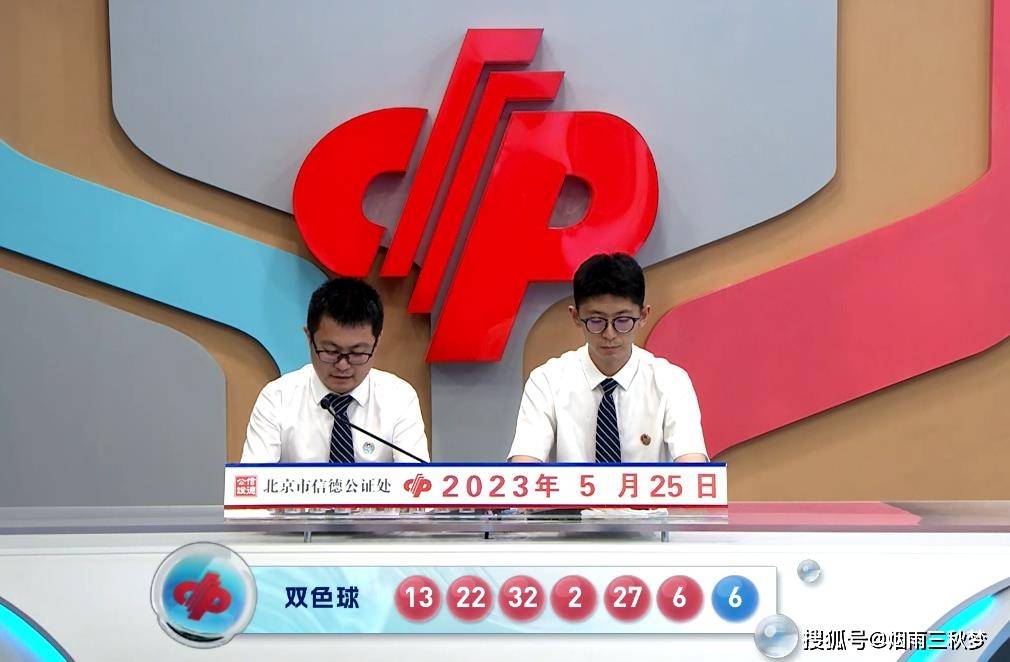 双色球开奖，揭秘第43期开奖号码背后的故事