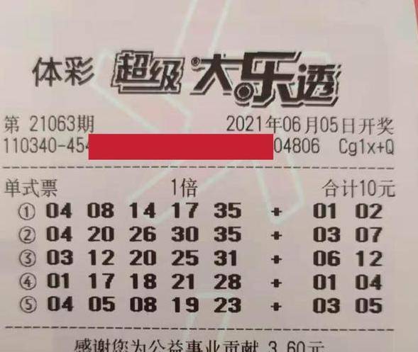 大乐透基本走势图首页，探索彩票世界的神秘面纱