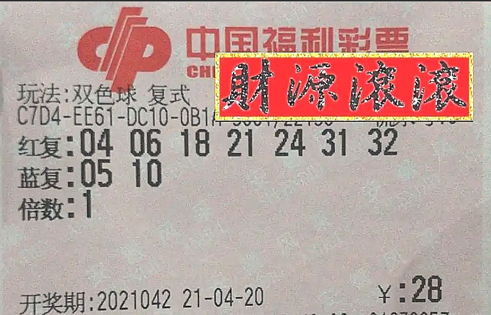 中国福彩双色球开奖结果查询，揭秘最新开奖结果及中奖喜讯（第3期）