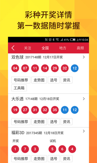 中国福彩双色球开奖结果查询第118期，幸运与期待交织的时刻